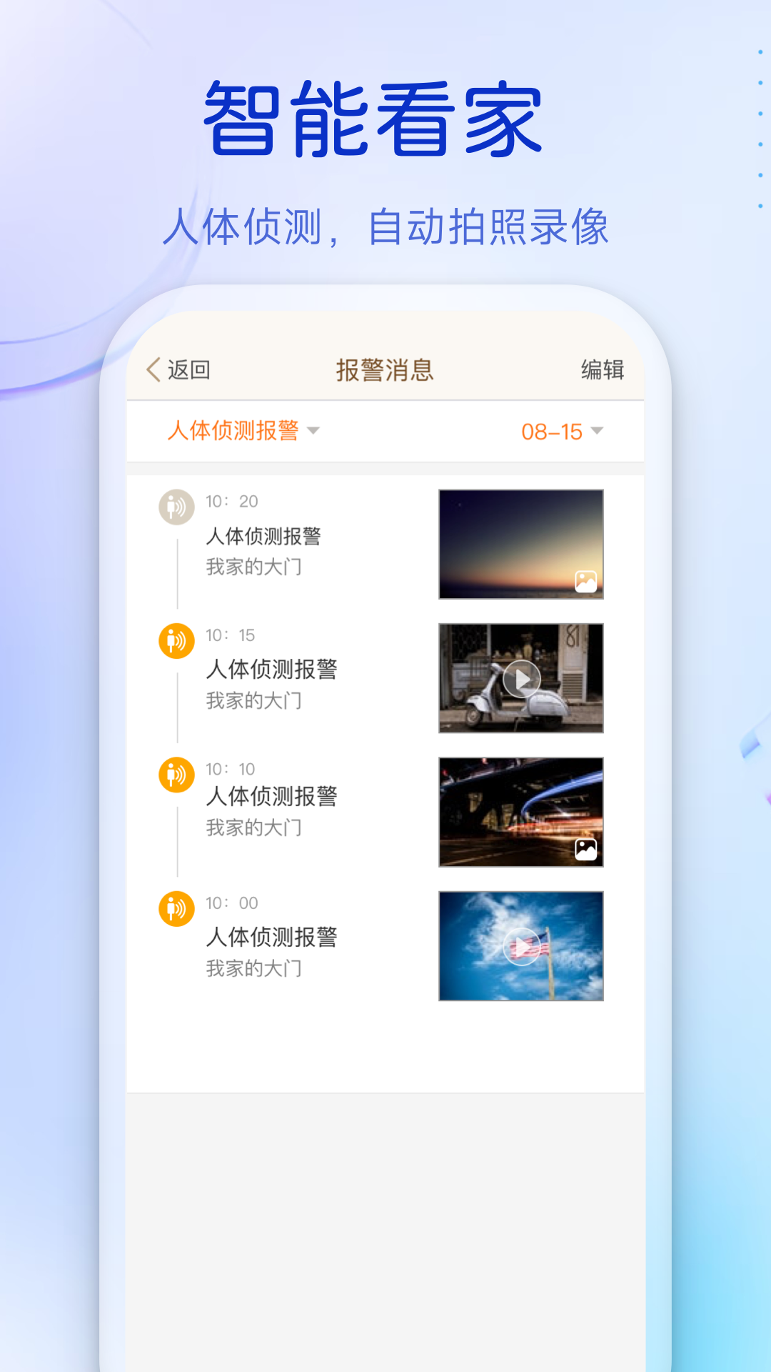 精彩截图-叮咚2026官方新版
