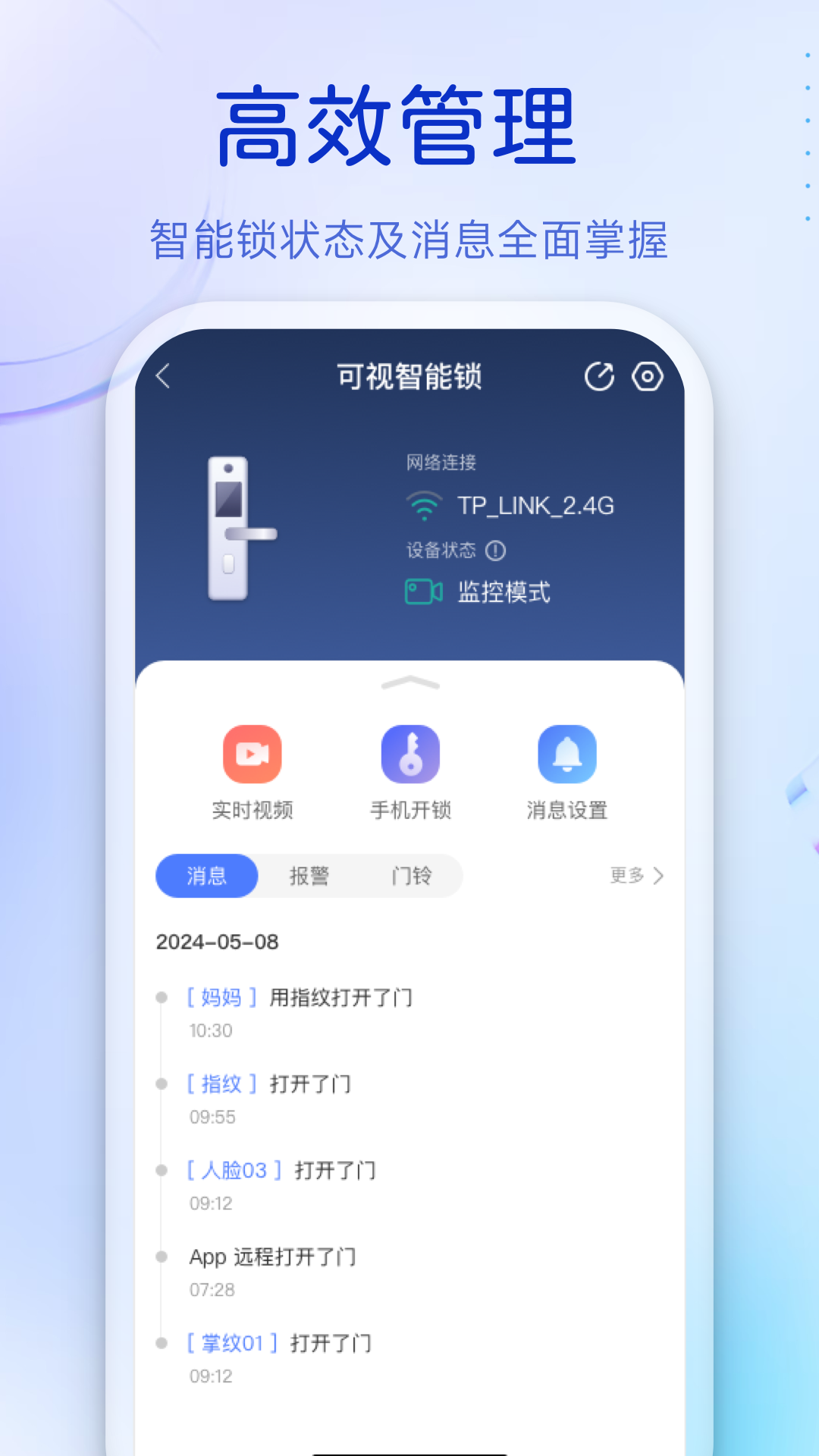 精彩截图-叮咚2025官方新版