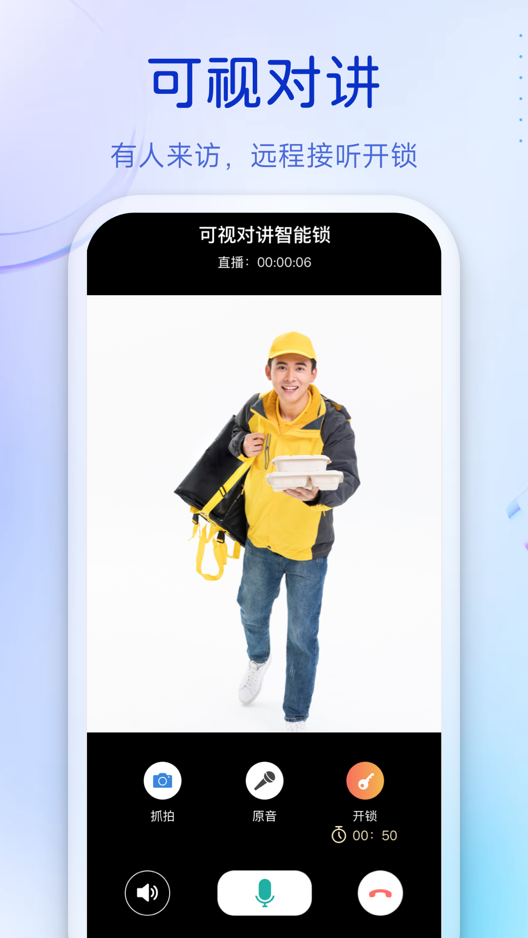 精彩截图-叮咚2026官方新版