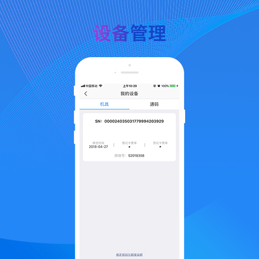 精彩截图-银盛通2025官方新版
