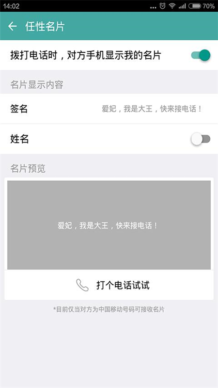 阿里小号安卓版高清截图