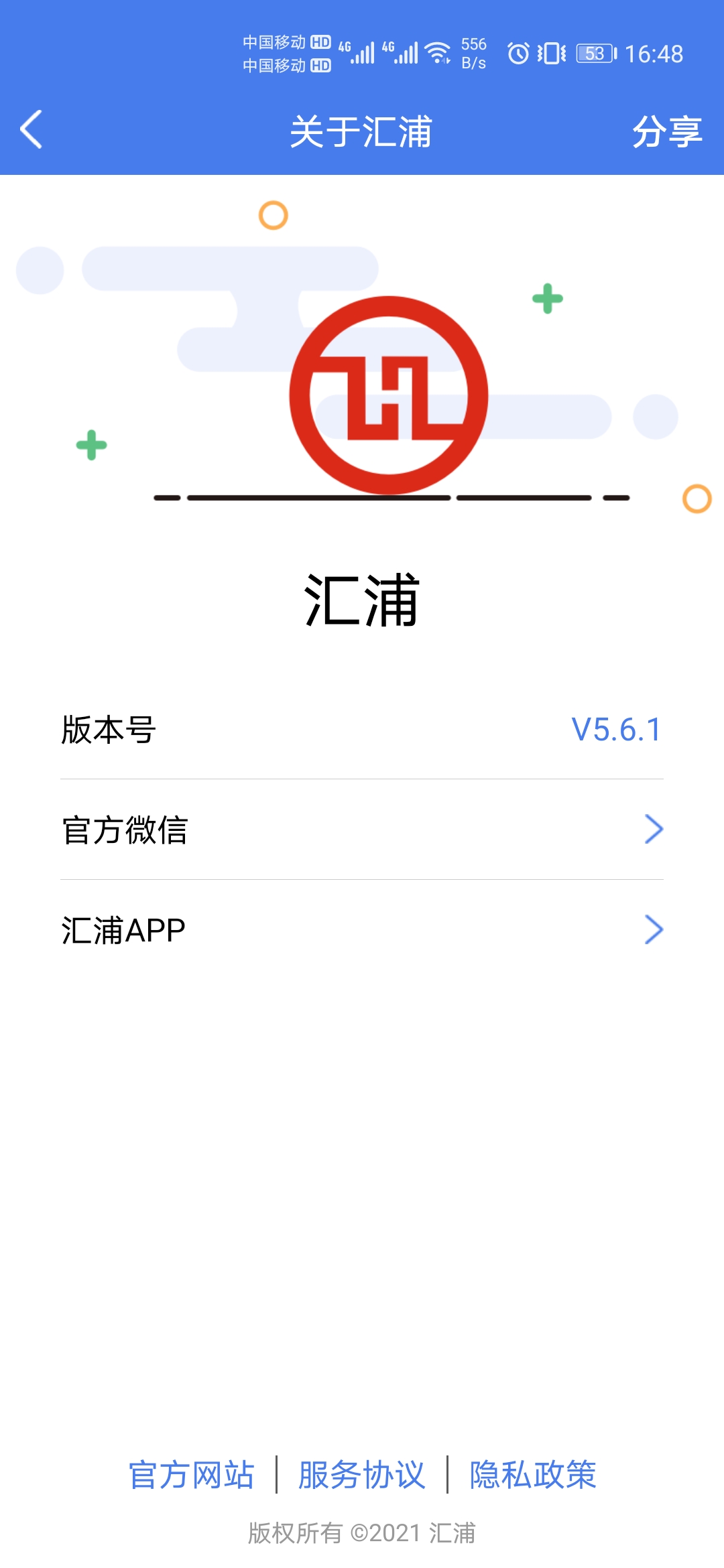 精彩截图-汇浦2026官方新版