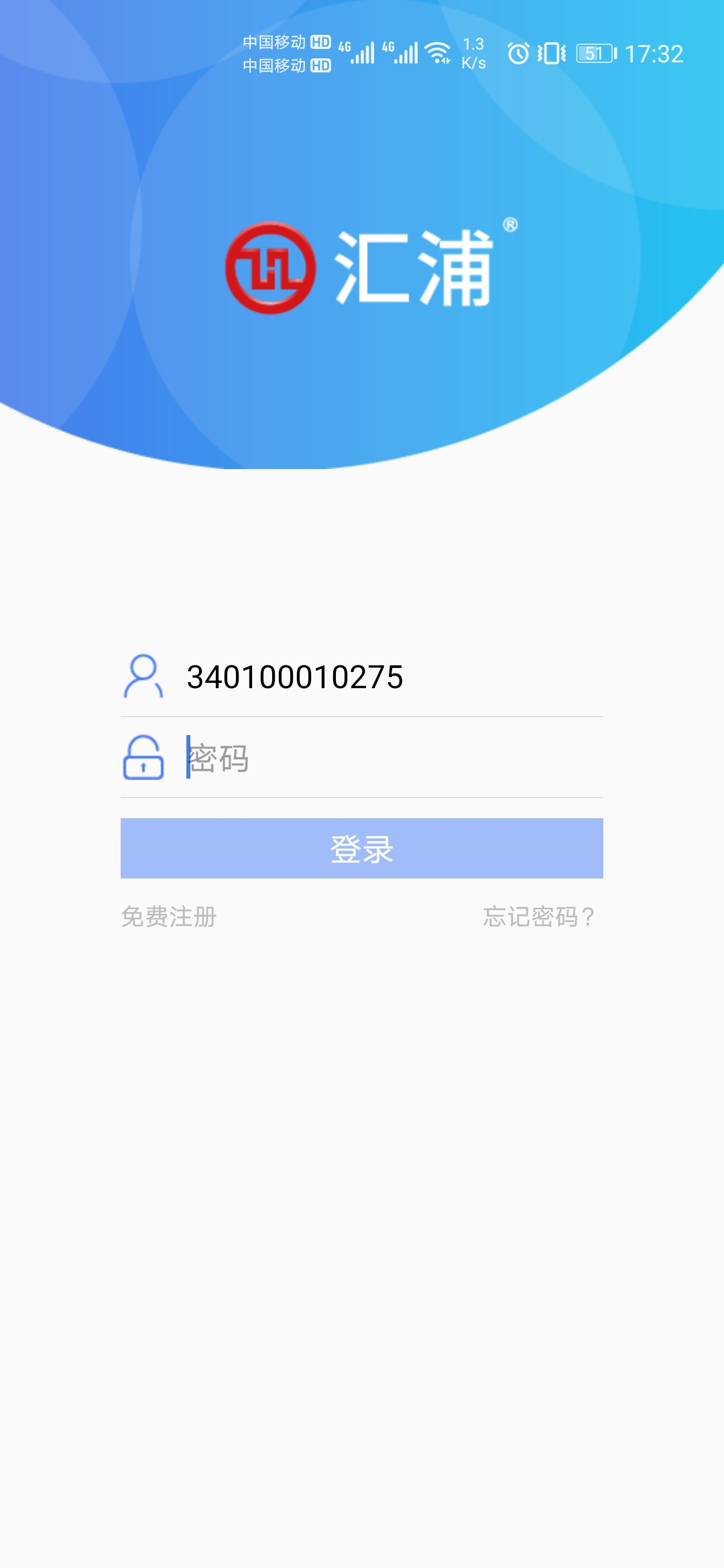 精彩截图-汇浦2026官方新版