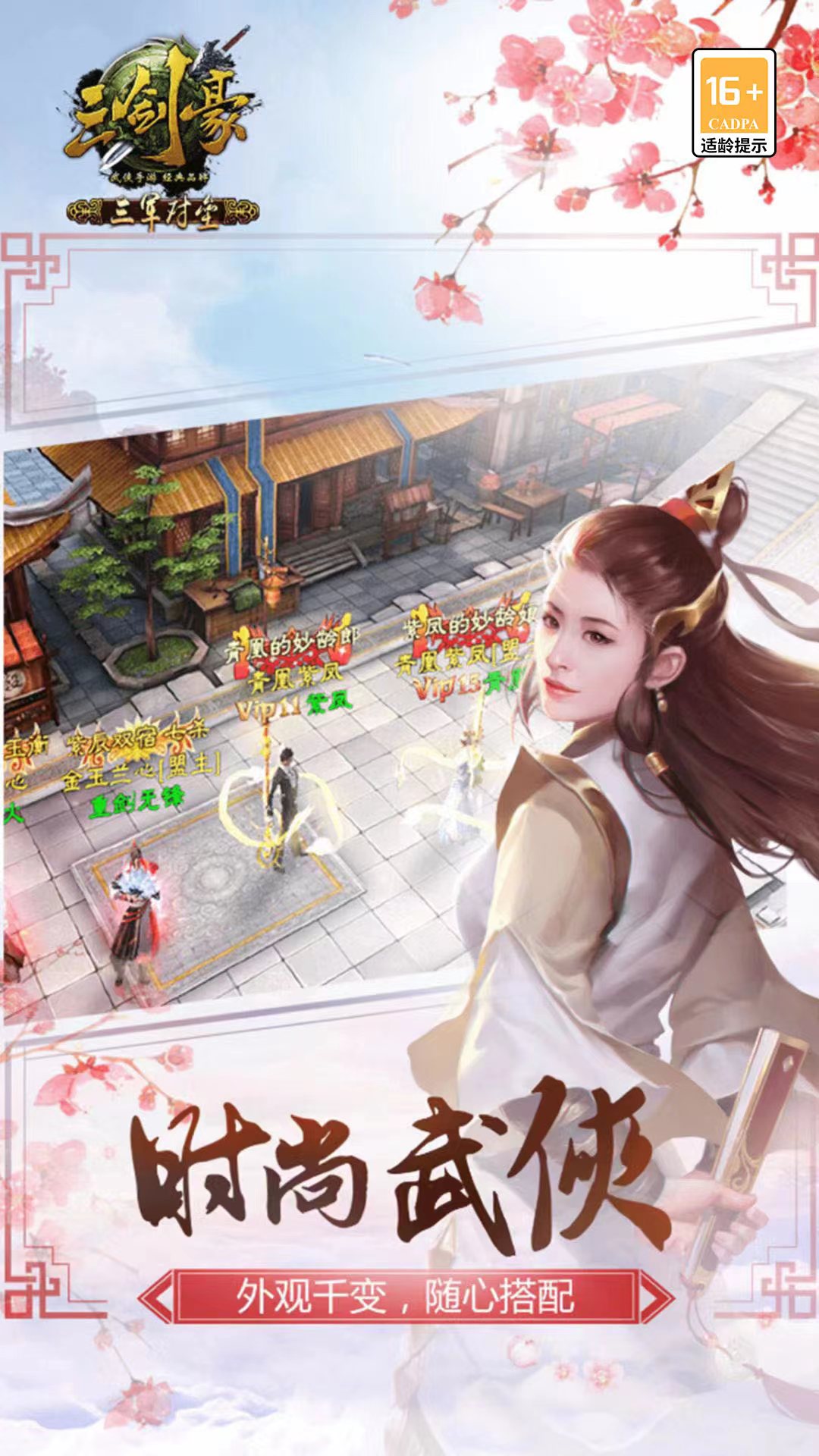 精彩截图-三剑豪2026官方新版