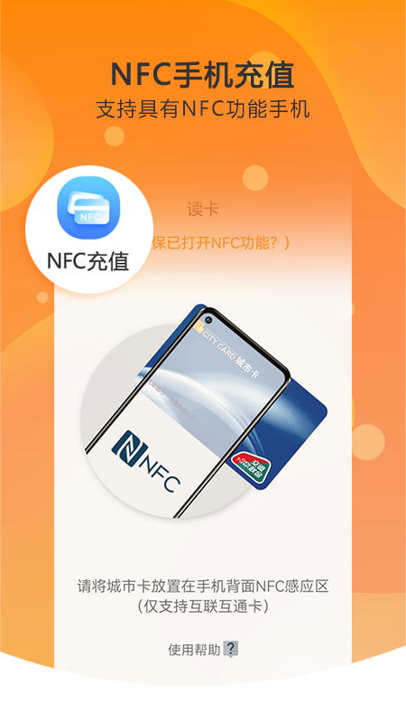 精彩截图-天津一卡通2026官方新版