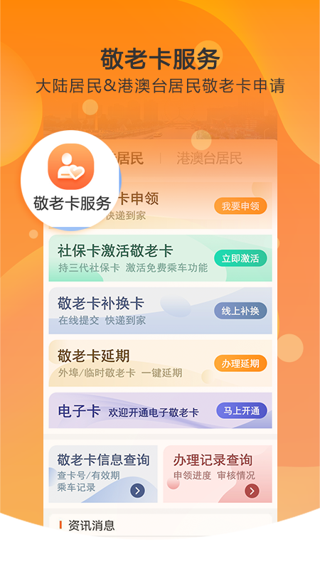 精彩截图-天津一卡通2026官方新版