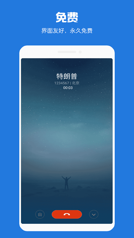 精彩截图-虚拟电话短信2026官方新版