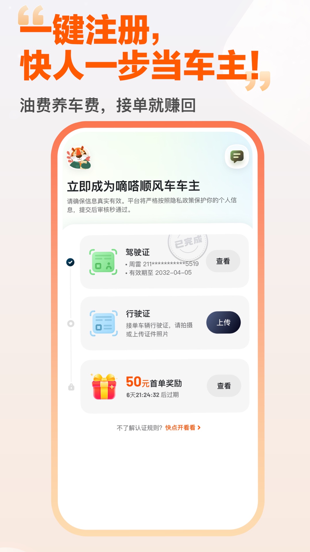 精彩截图-嘀嗒出行2025官方新版
