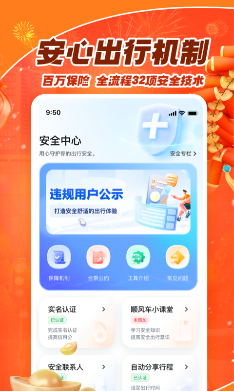  嘀嗒出行，做你的贴心出行助手  
