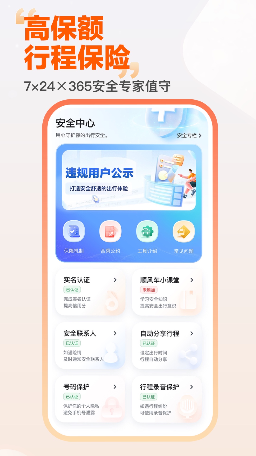 精彩截图-嘀嗒出行2025官方新版
