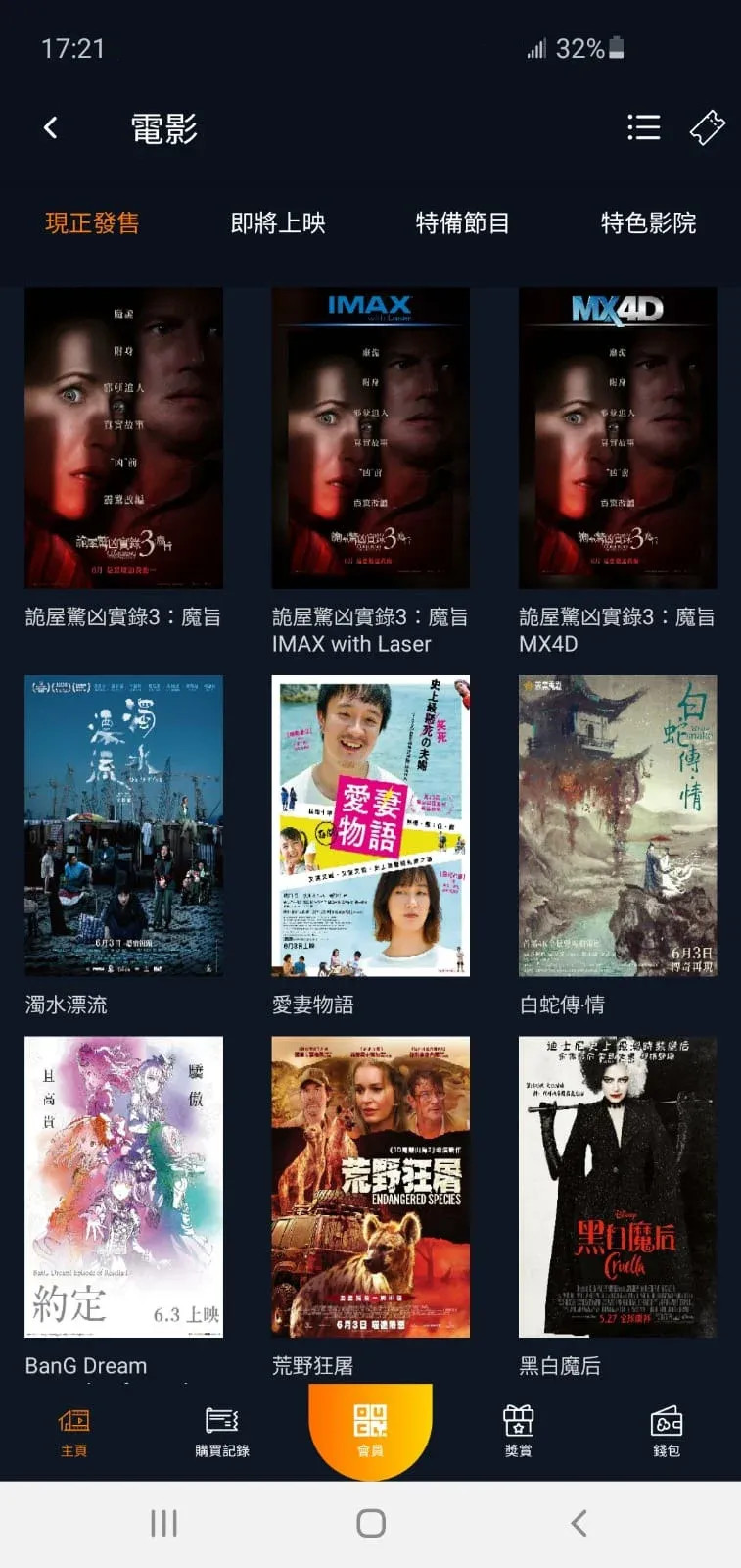 MCL电影院 MCL Cinemas安卓版高清截图