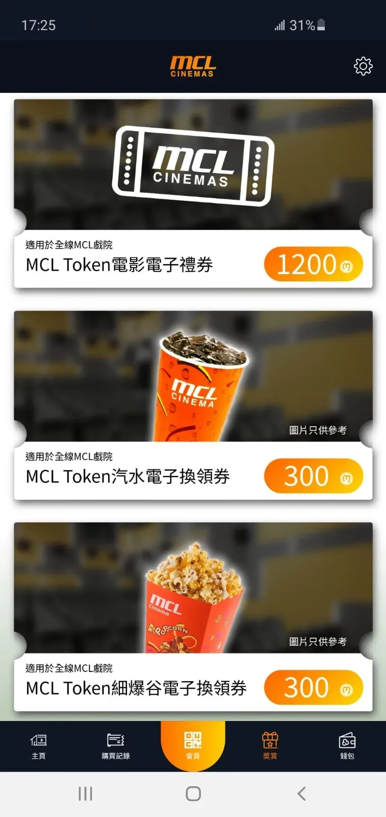 MCL电影院 MCL Cinemas安卓版高清截图