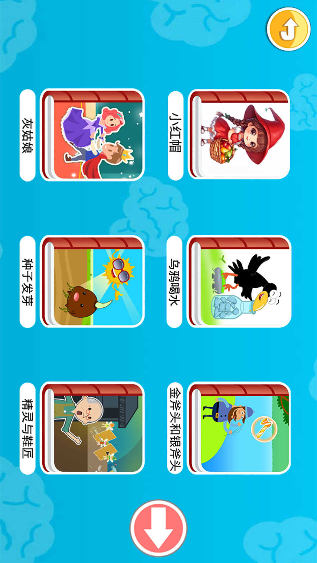 精彩截图-宝宝英语启蒙2025官方新版