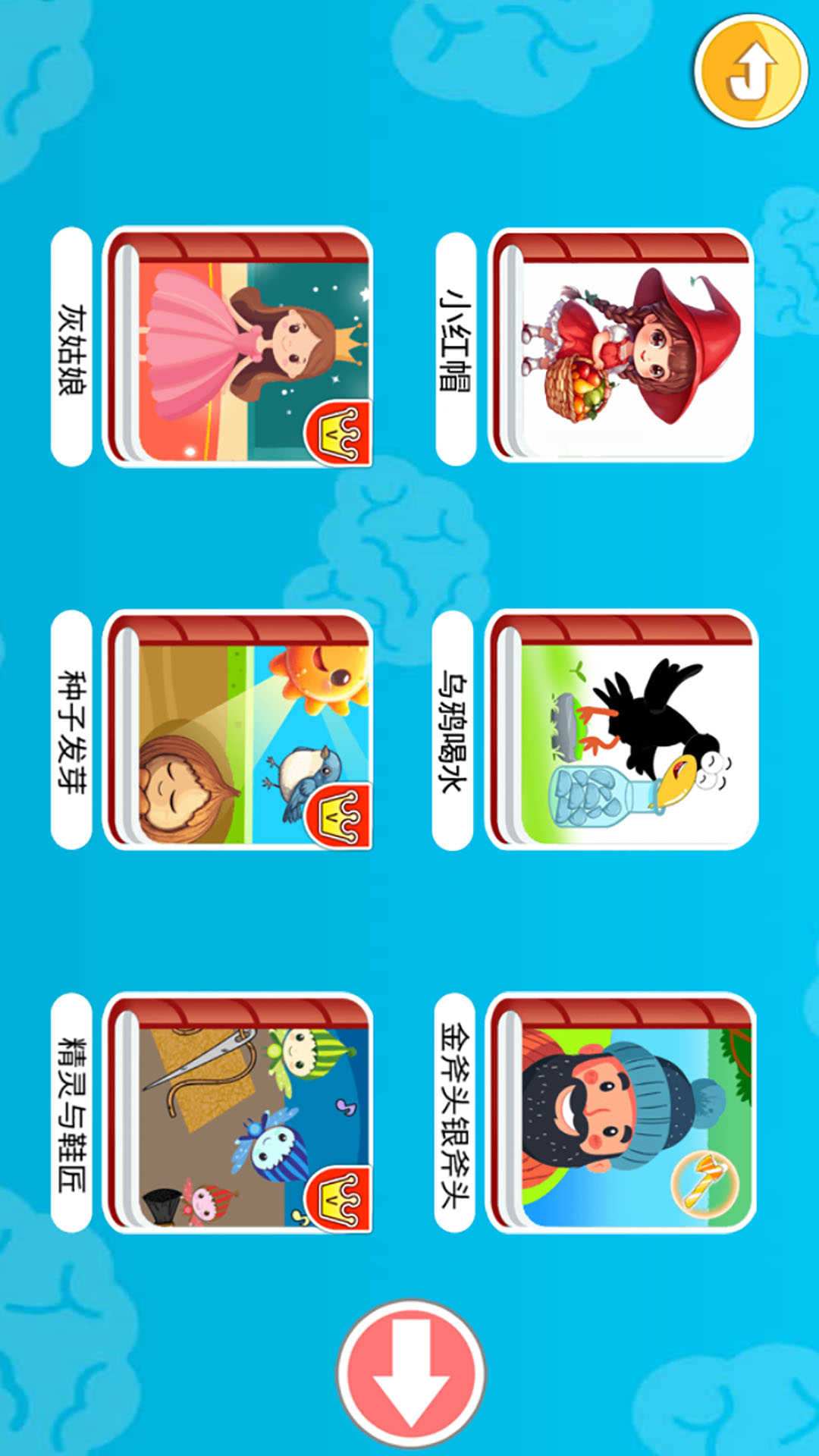 精彩截图-宝宝英语启蒙2026官方新版