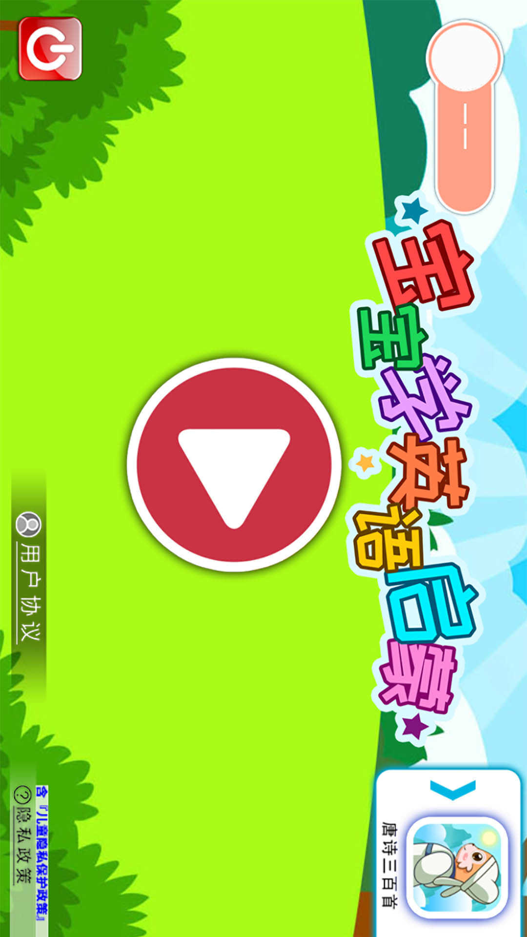 精彩截图-宝宝英语启蒙2026官方新版