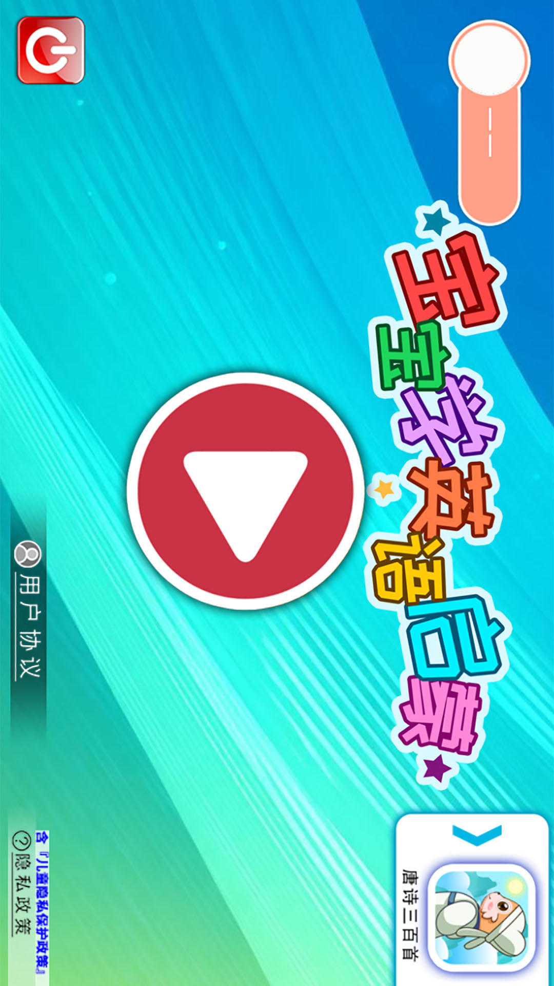 精彩截图-宝宝英语启蒙2026官方新版