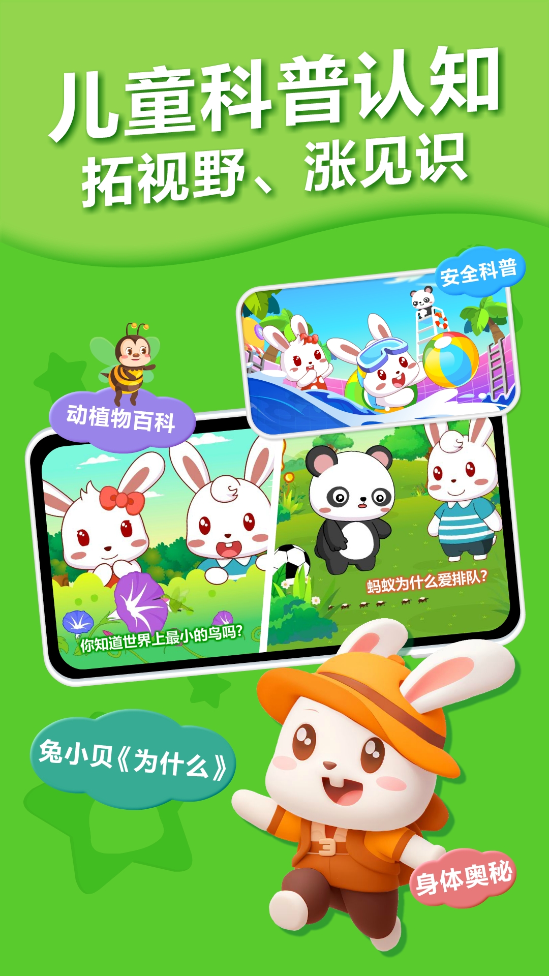 精彩截图-兔小贝儿歌2025官方新版