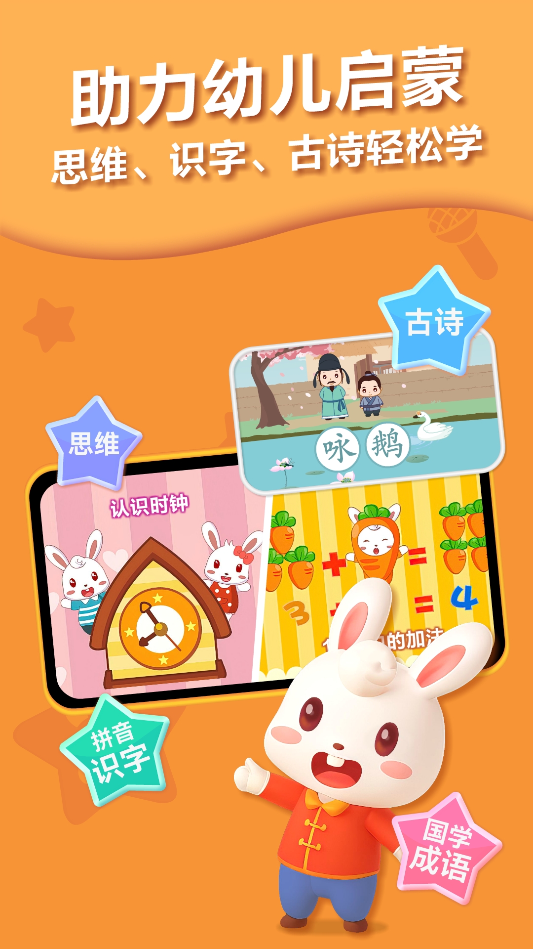 精彩截图-兔小贝儿歌2025官方新版