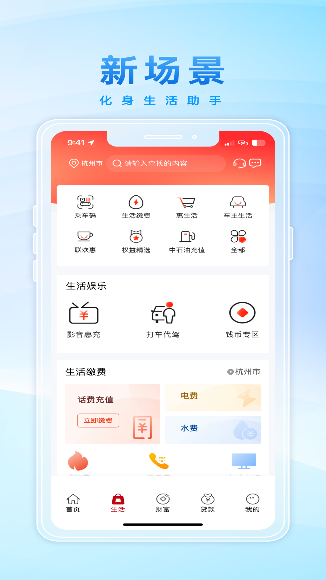 精彩截图-民泰银行2026官方新版