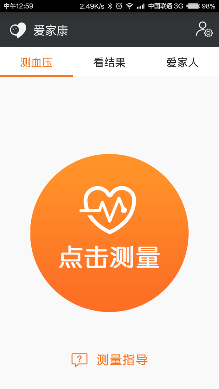 爱家康截图