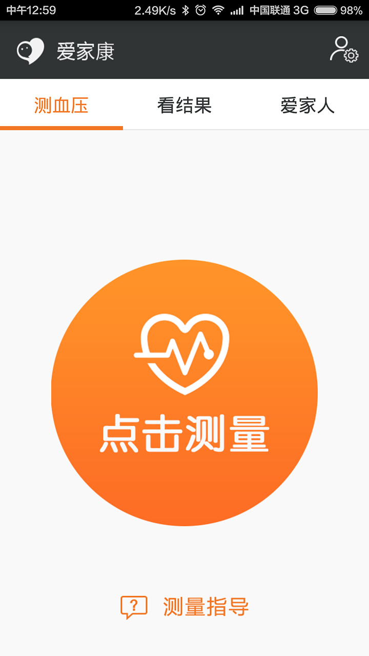 精彩截图-爱家康2026官方新版