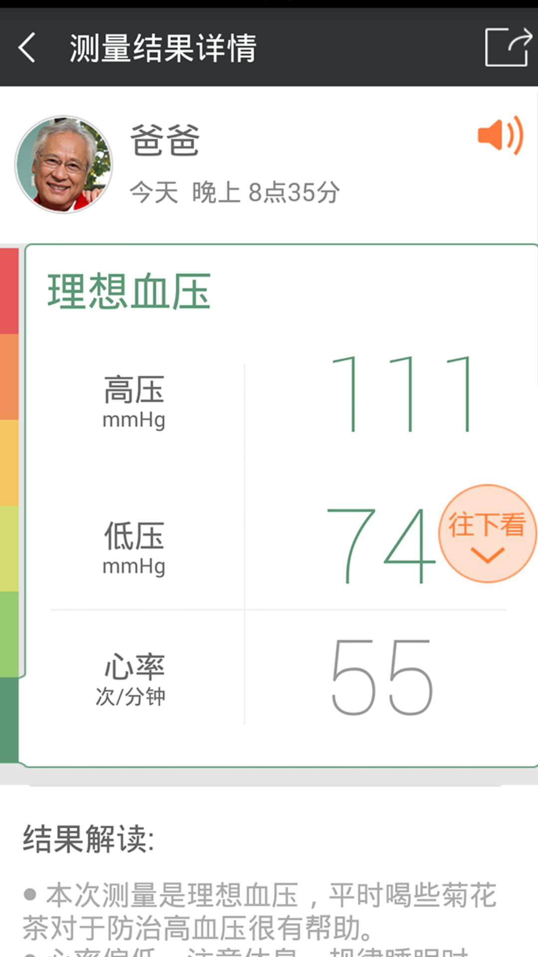 精彩截图-爱家康2026官方新版