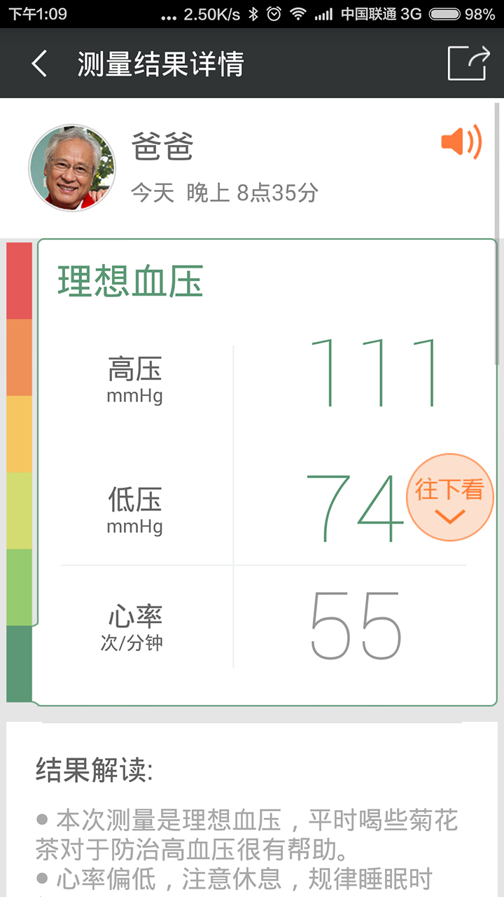 精彩截图-爱家康2026官方新版