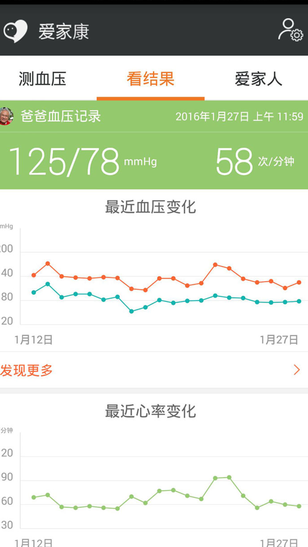精彩截图-爱家康2026官方新版