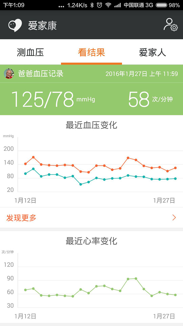 精彩截图-爱家康2026官方新版