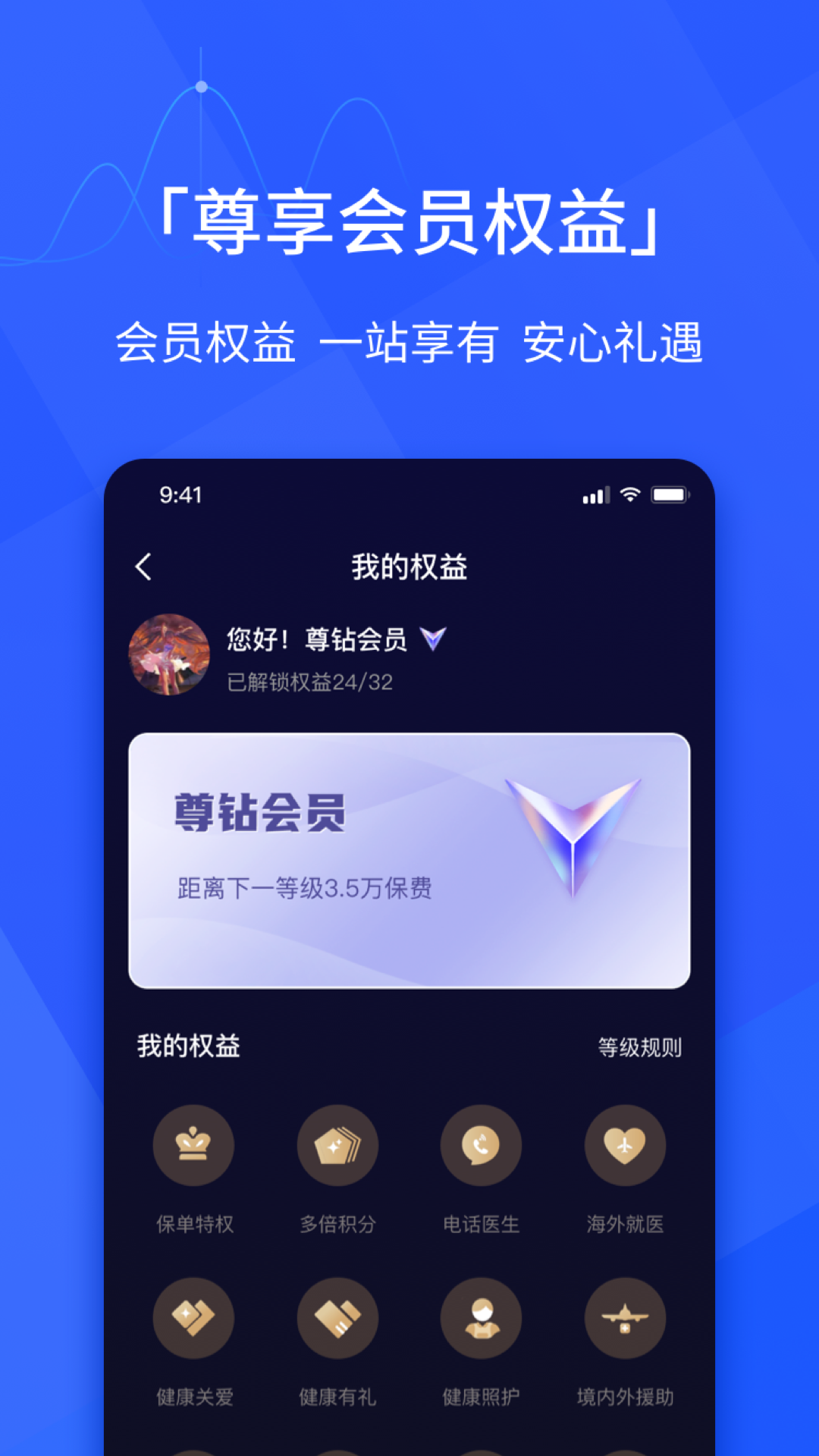 E动生命截图