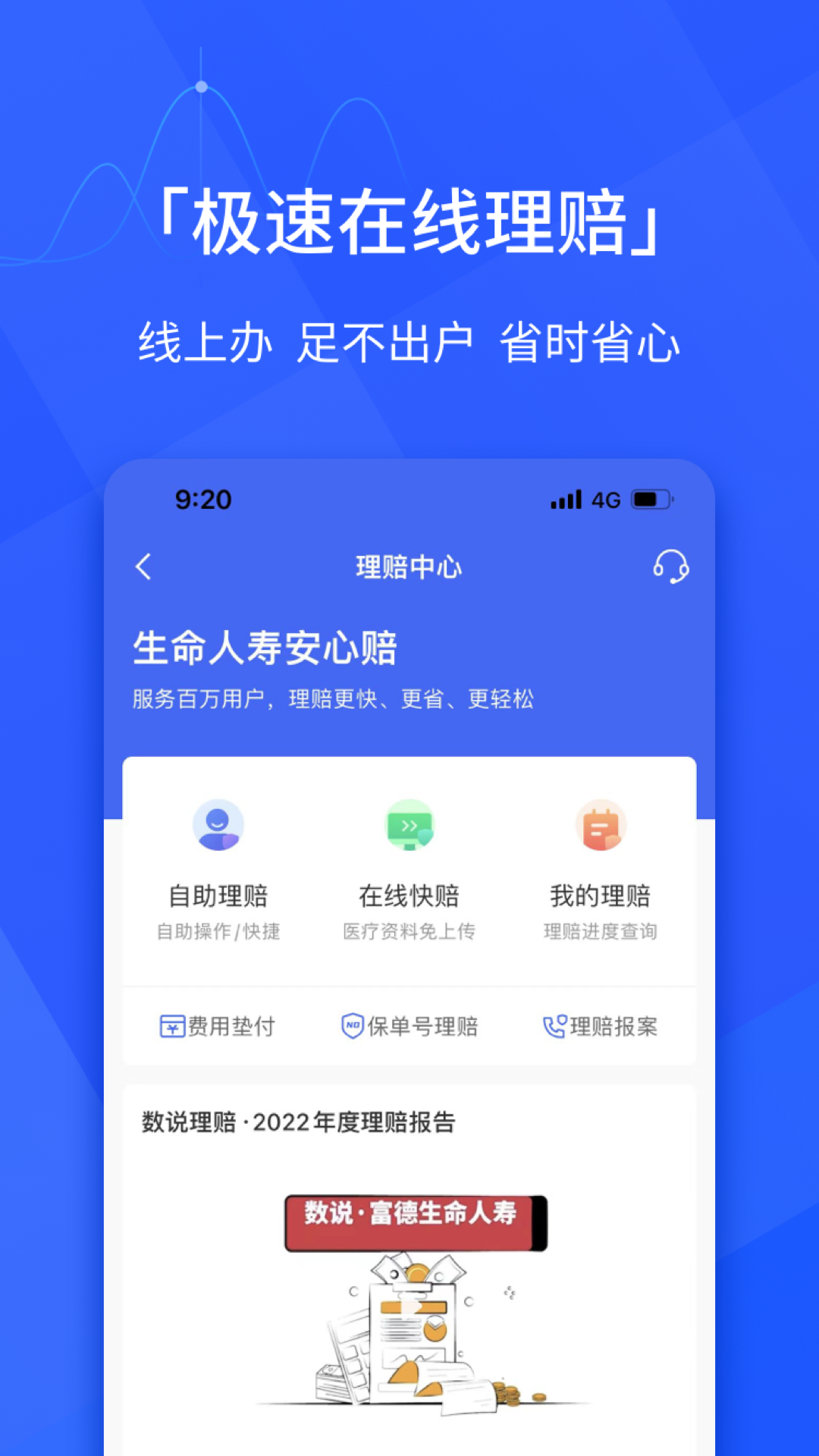 精彩截图-E动生命2025官方新版