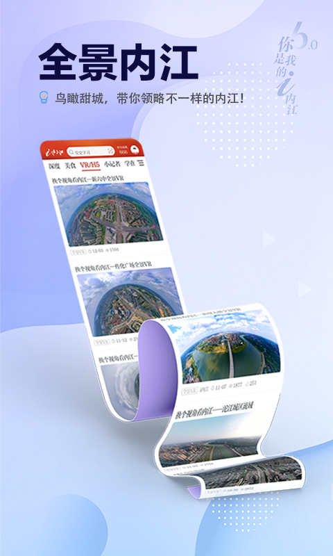 精彩截图-i内江2026官方新版