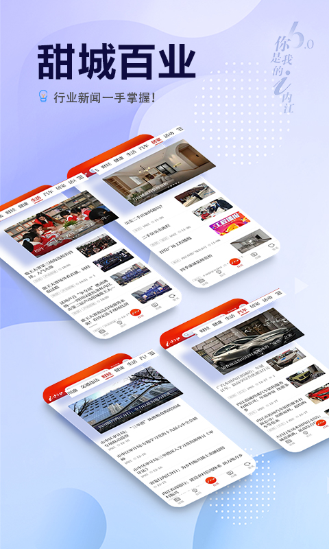 精彩截图-i内江2026官方新版