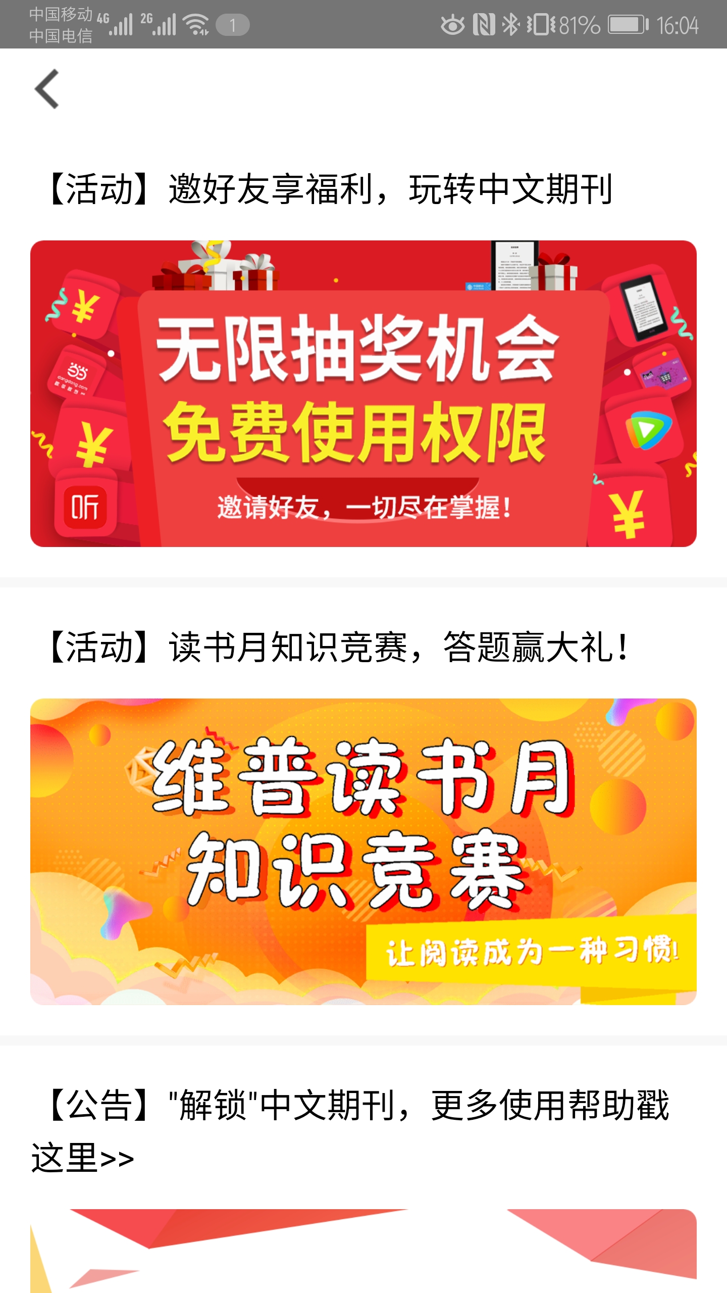 精彩截图-中文期刊助手2026官方新版