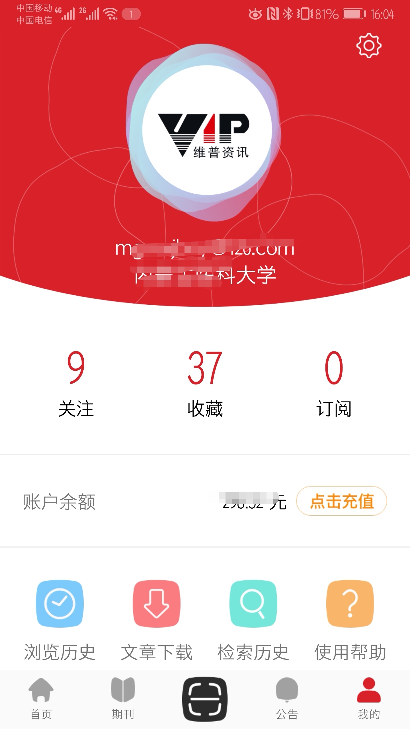 精彩截图-中文期刊助手2026官方新版