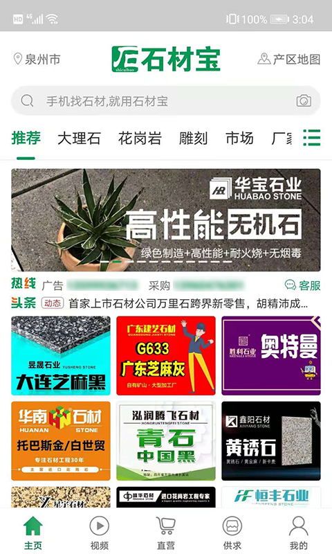 精彩截图-石材宝2026官方新版
