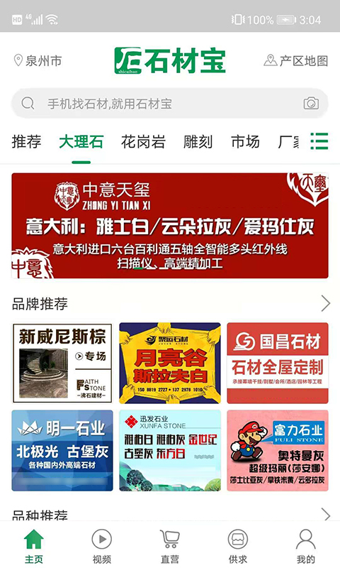 精彩截图-石材宝2026官方新版