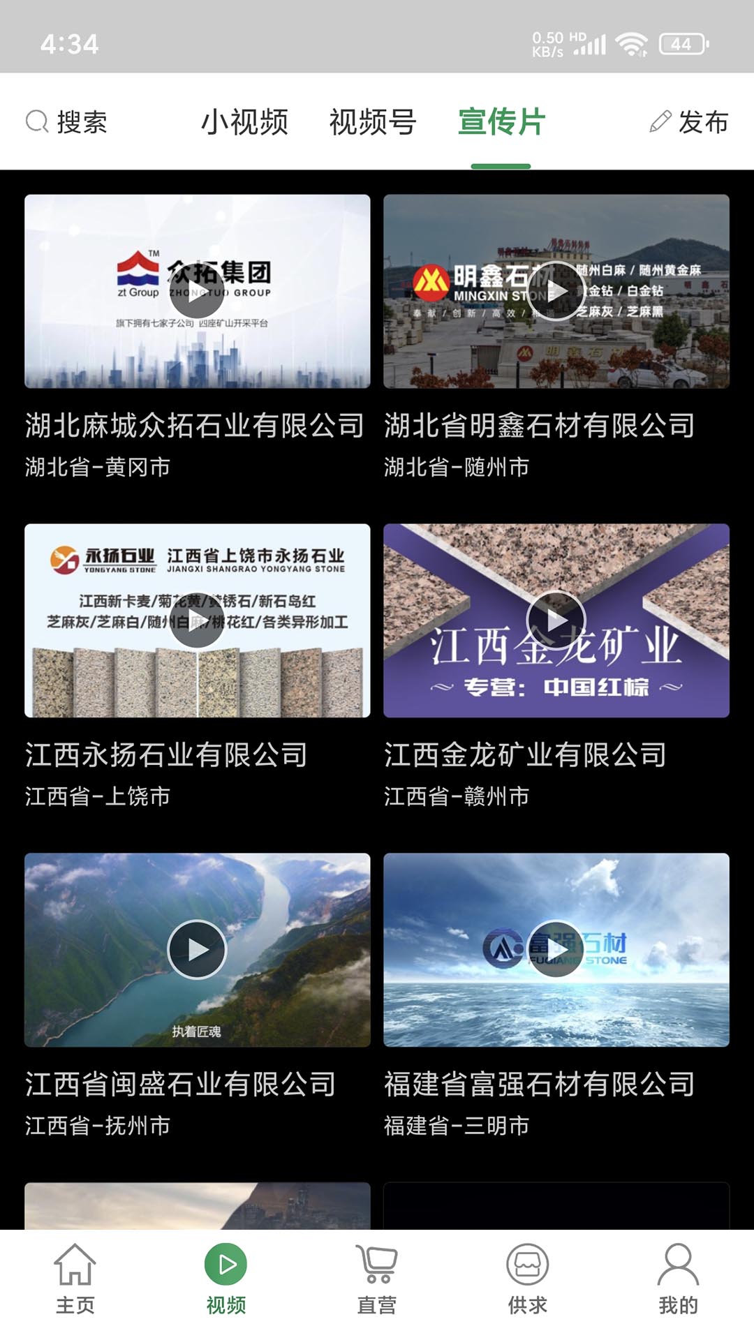 石材宝安卓版高清截图