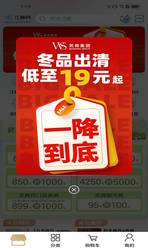 精彩截图-江豚网2025官方新版