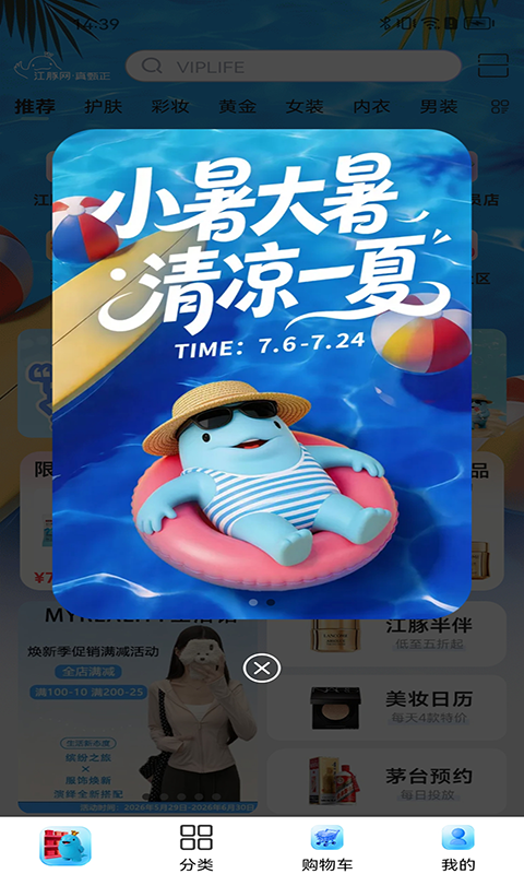精彩截图-江豚网2026官方新版