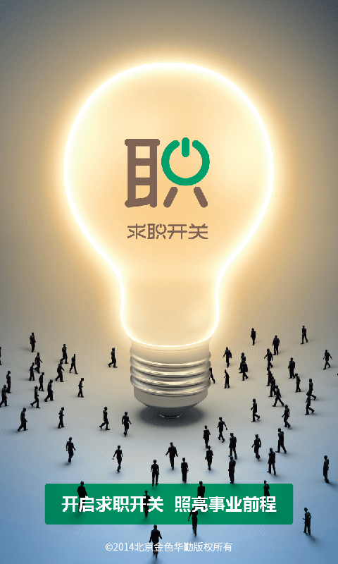 开关招聘_中共河南省委网络安全和信息化委员会办公室直属事业单位2019年公开招聘工作人员方案(2)