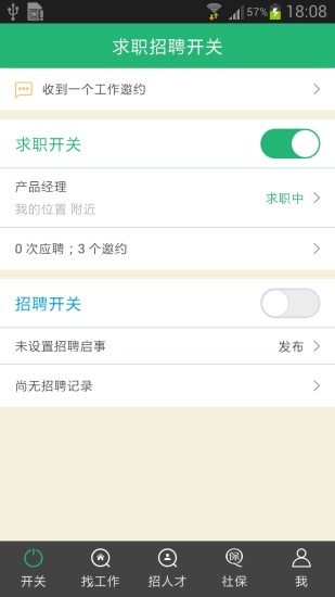 开关招聘_中共河南省委网络安全和信息化委员会办公室直属事业单位2019年公开招聘工作人员方案(4)