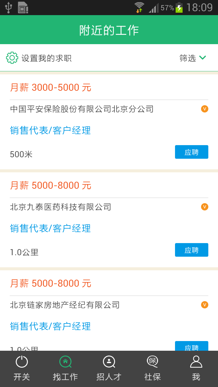 华勤招聘_华勤通讯招聘信息 猎聘网(4)