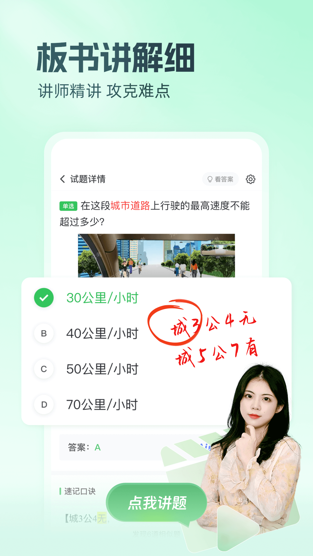 精彩截图-元贝驾考2026官方新版