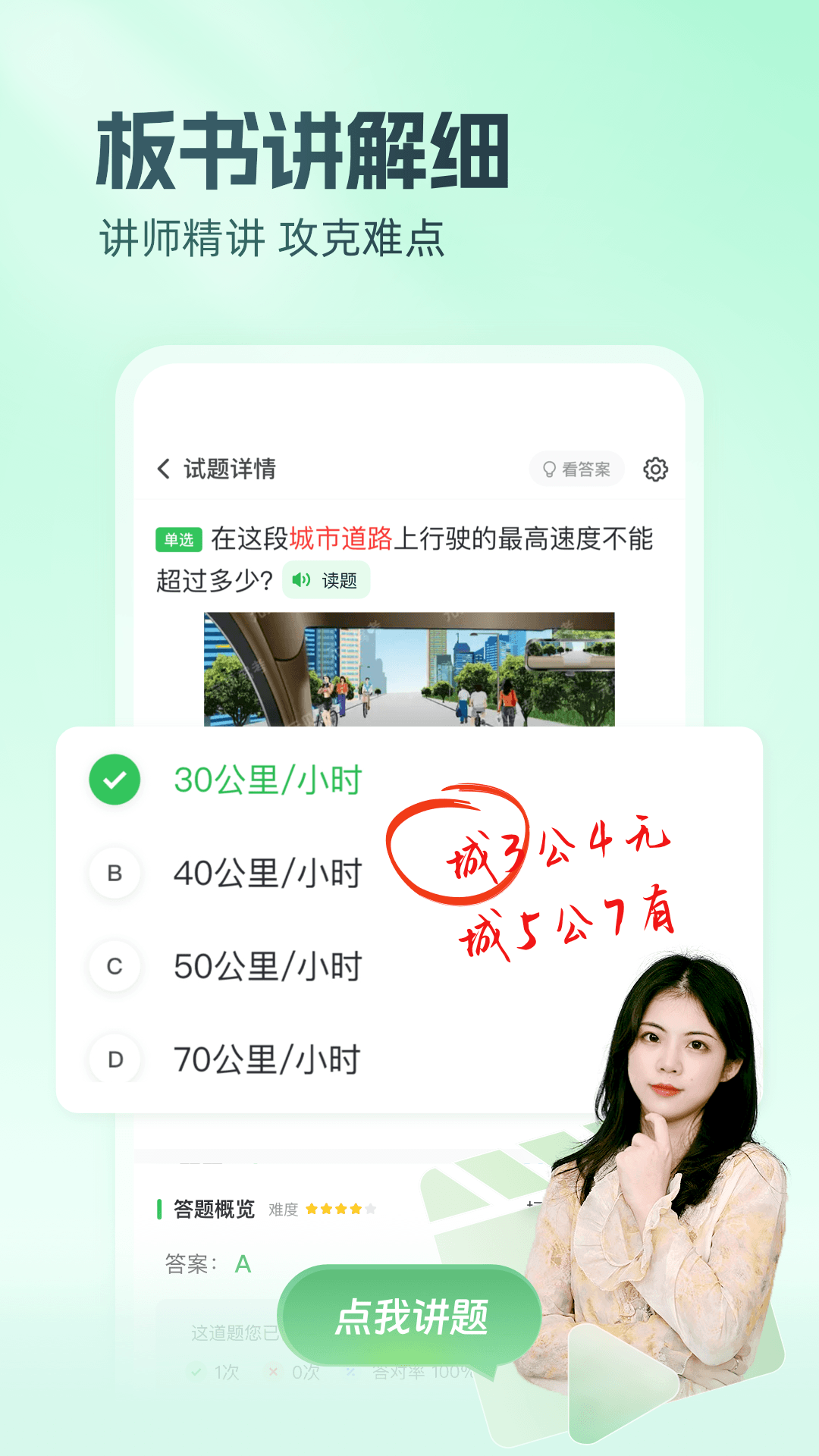 精彩截图-元贝驾考2026官方新版