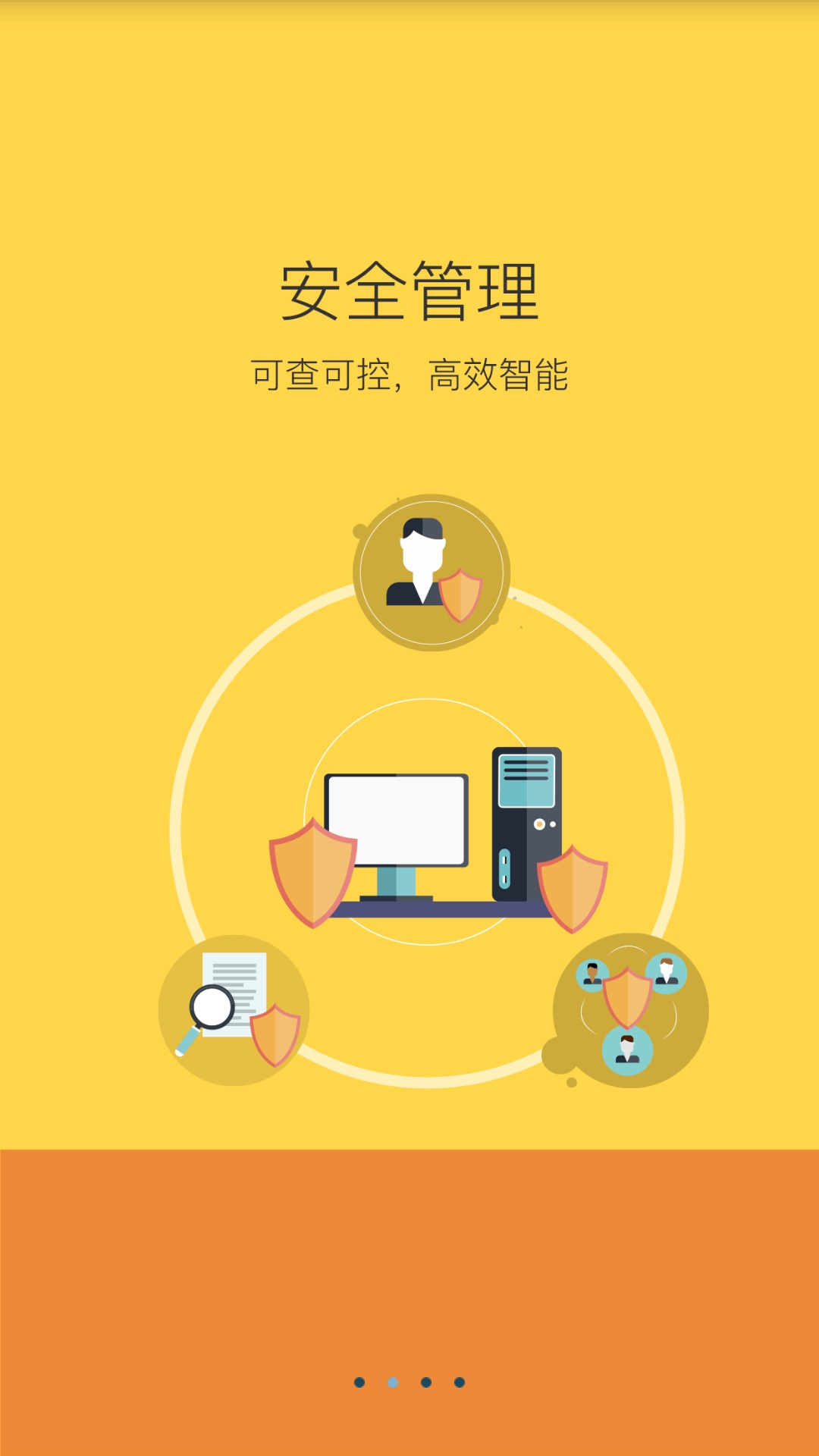 精彩截图-学安2026官方新版