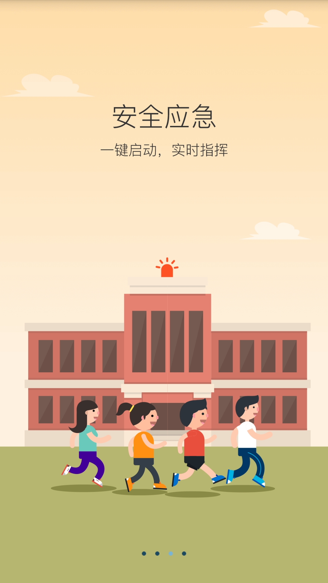 精彩截图-学安2026官方新版