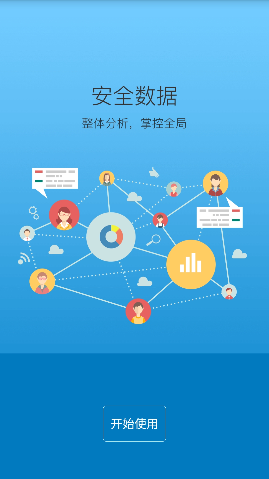 精彩截图-学安2026官方新版