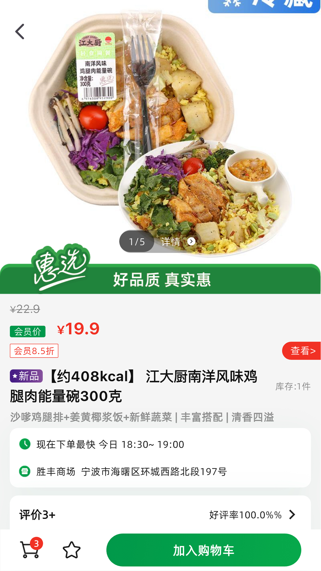 三江云菜 截图 5