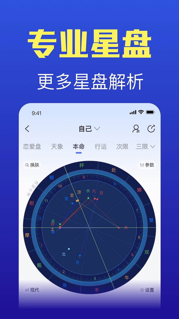 精彩截图-橡子星座2026官方新版